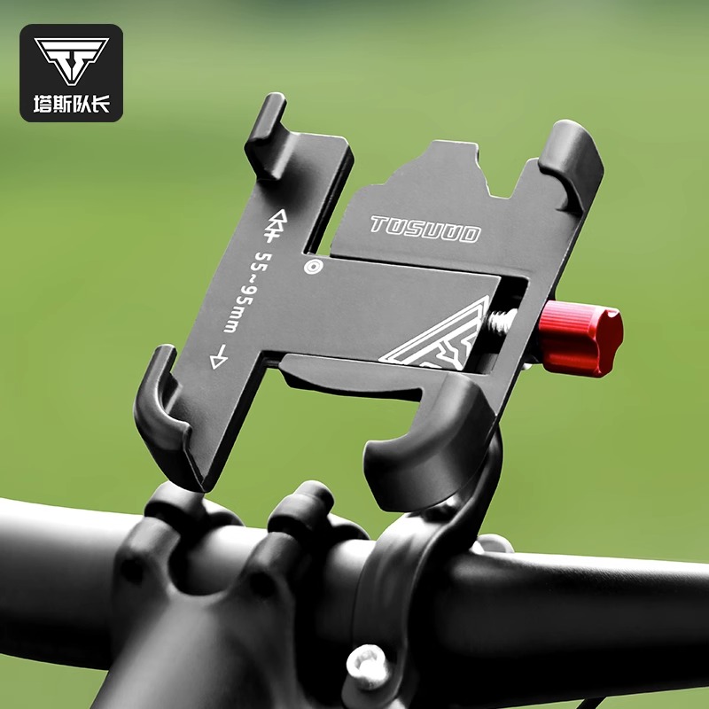塔斯队长铝合金手机支架公路车山地自行车专用车载骑行固定防震架