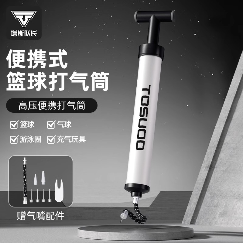 塔斯队长手持便携打气筒家用多功能篮球足球排球充气筒带气压表