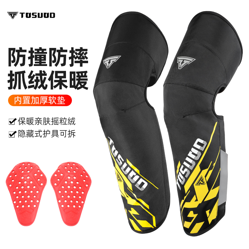 摩托车护膝保暖男女秋冬季防摔防风骑行护具护腿加绒保暖骑士装备