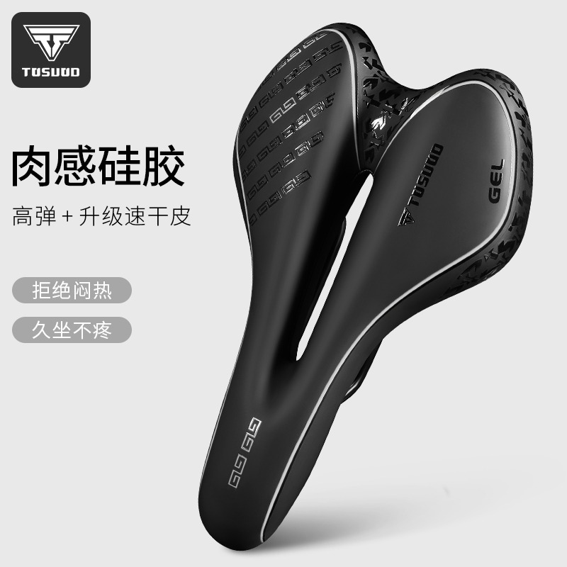 塔斯队长自行车坐垫山地车加软加厚加大座垫单车骑行减震防水坐鞍