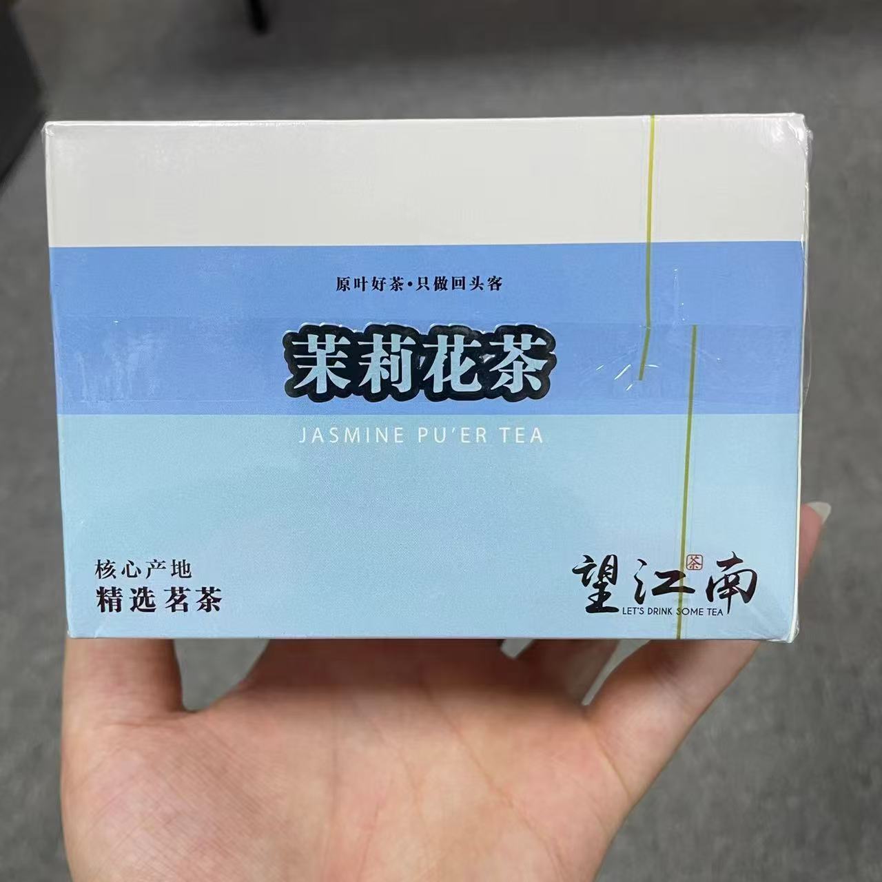 [交个朋友] 茉莉花茶 WY06061