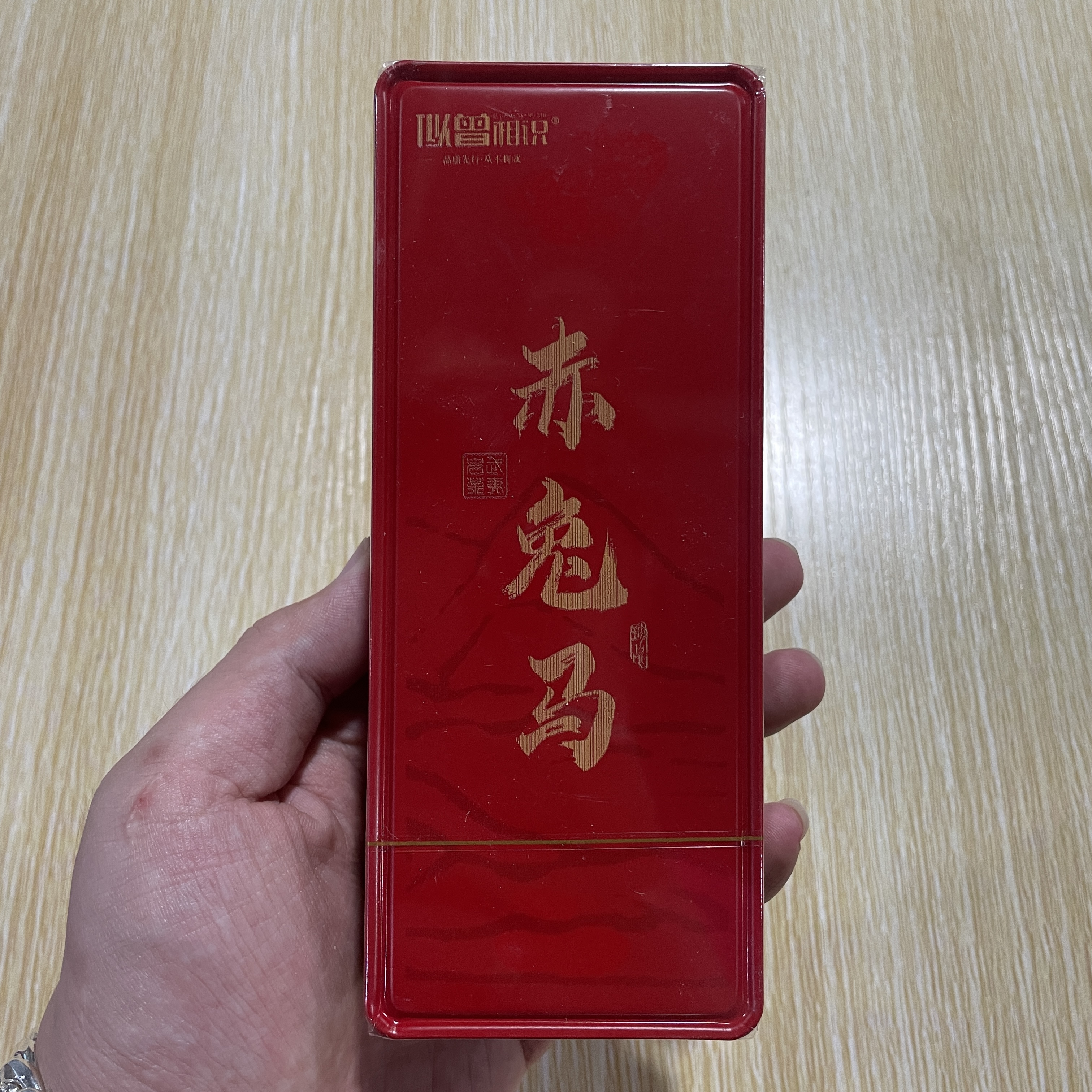 【交个朋友】赤兔马  武夷岩茶 TC109