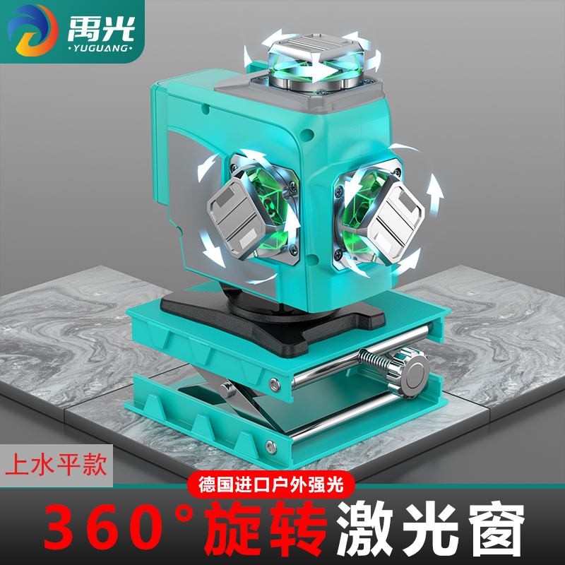 禹光室外超高亮进口绿光12线上水平款泥木工专用红外线激光水平仪