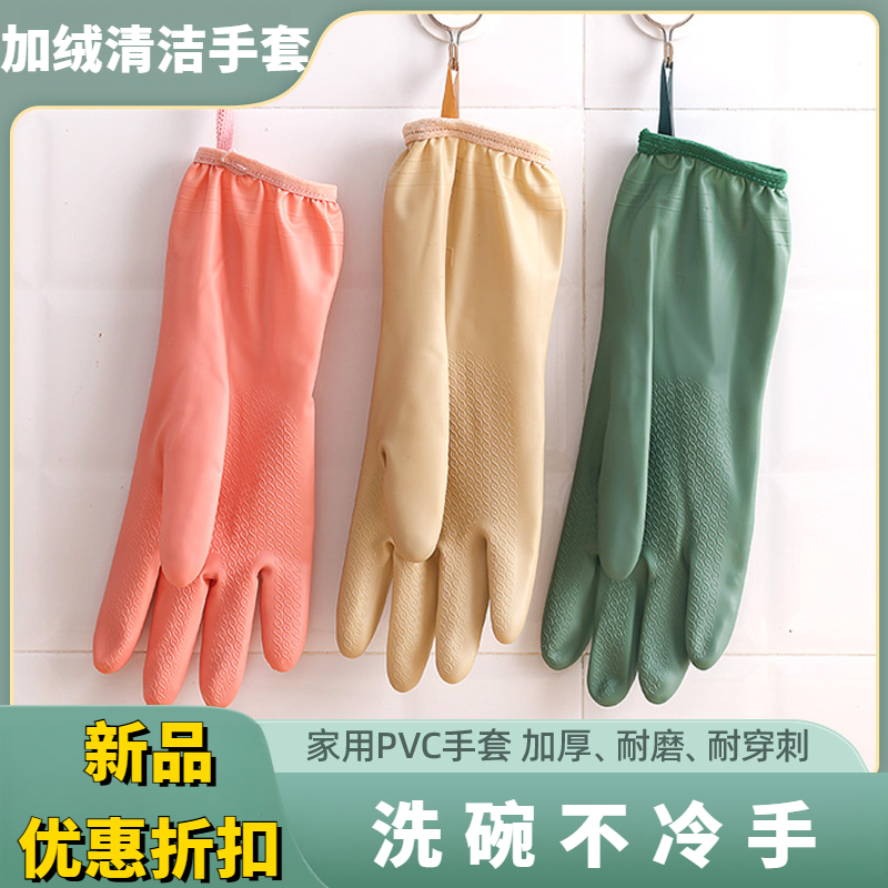家用加绒洗碗手套加厚耐用 冬季清洁干活保暖防水洗衣服橡胶手套1