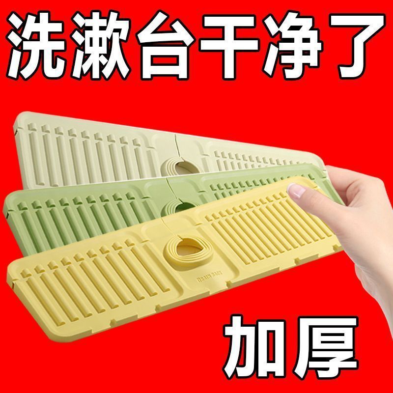 水龙头硅胶沥水垫厨房台面防滑洗漱台防溅垫浴室水槽加高防水垫子