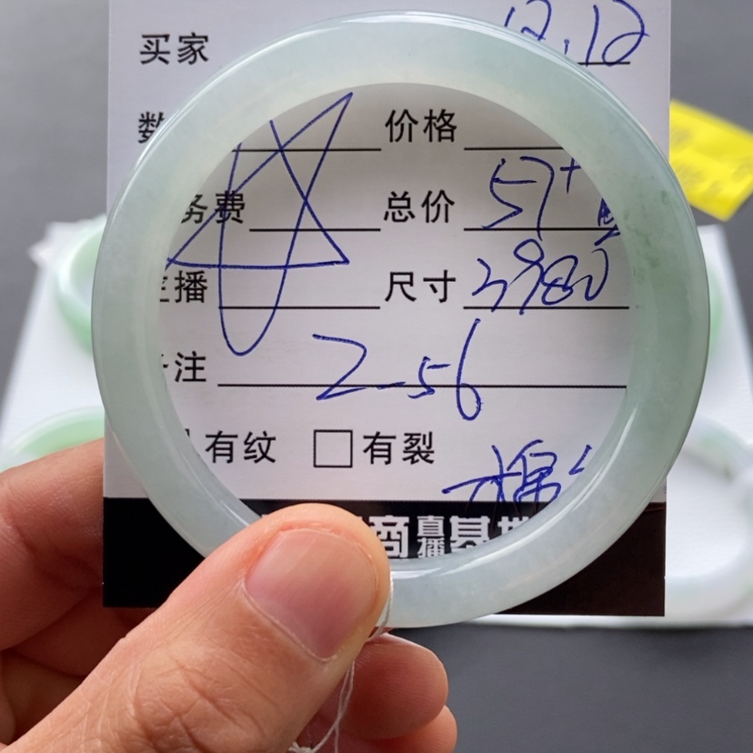 【闪购商品】翡翠手镯未镶嵌