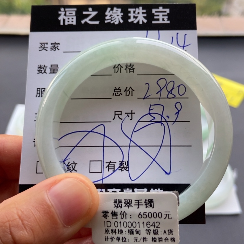 【闪购商品】翡翠手镯未镶嵌