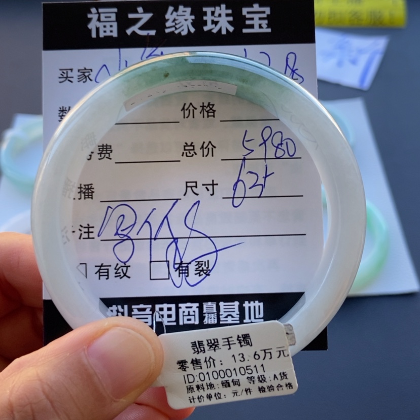 【闪购商品】翡翠手镯未镶嵌小****！