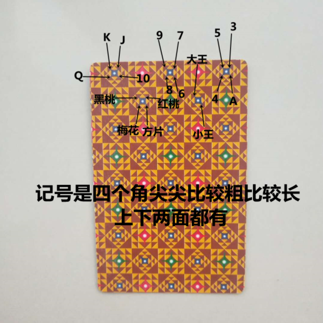 2117魔术扑克牌魔术扑克魔术道具