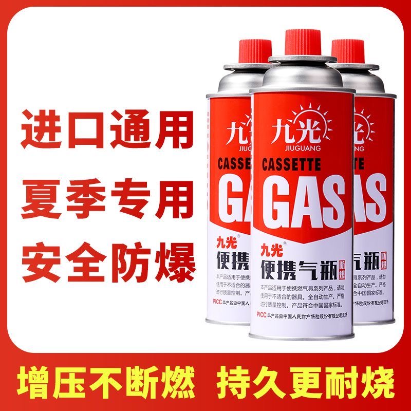 便携式卡式炉气罐通用液化煤气瓶小气罐户外丁烷气卡磁瓦斯防爆罐