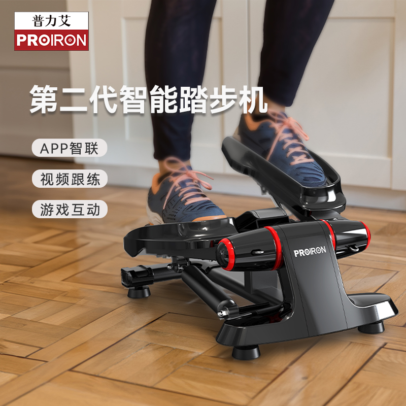 【粉丝专享】PROIRON踏步机家用健身原地脚踏爬楼梯有氧器械锻炼