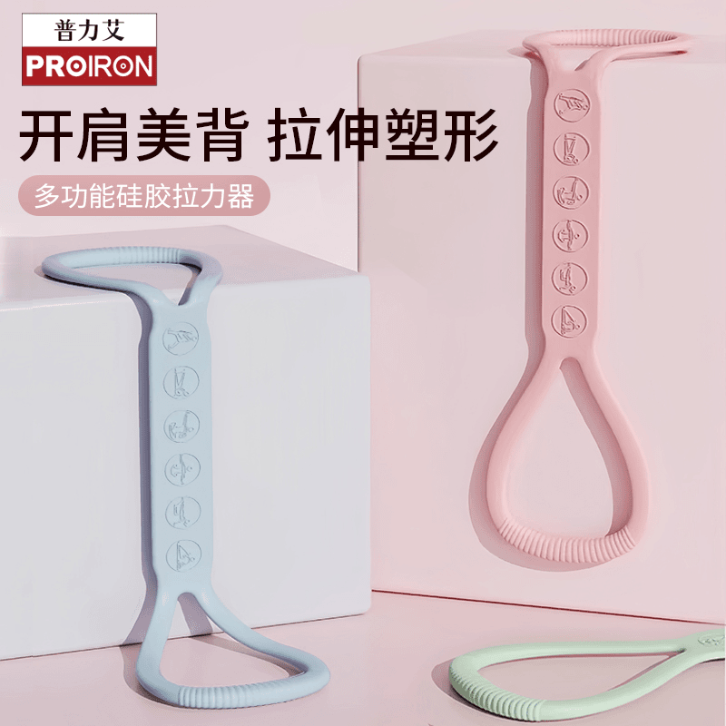 PROIRON硅胶八字拉力器练背拉力绳背部拉伸弹力带开肩美背塑形