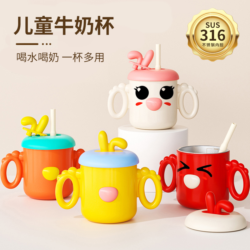 爱尼诺儿童牛奶杯吸管杯316不锈钢喝水喝奶一杯四用DIY萌趣水杯