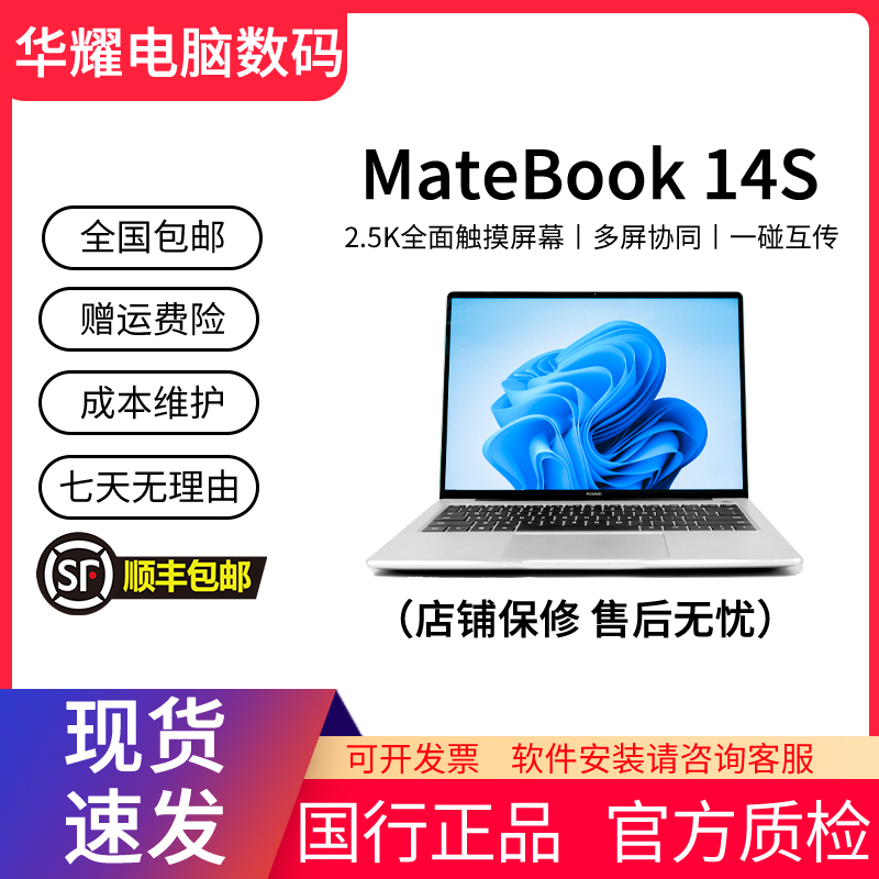 95新 Huawei/华为 Matebook14S  英特尔高清触摸屏笔记本I7-11370