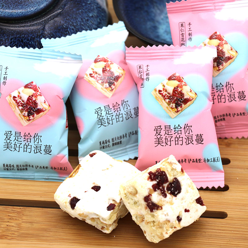 麦德好果仁雪花酥蔓越莓味500g1斤约40颗散装创意小清新结婚喜糖