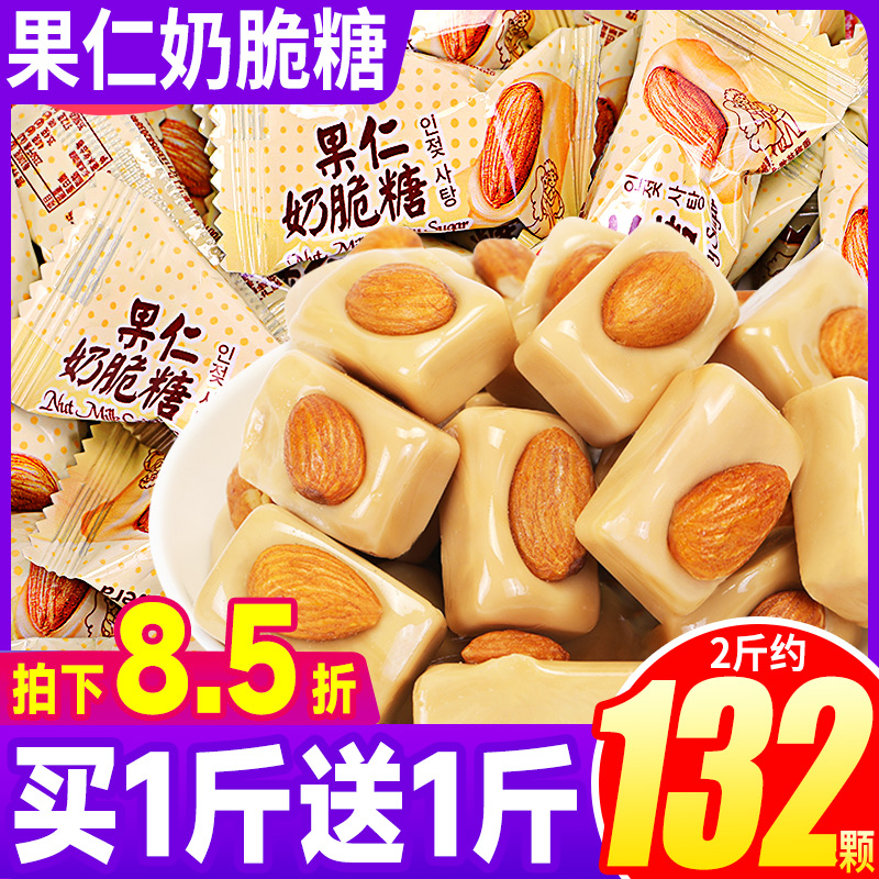 果仁奶脆糖高颜值小糖果散装硬糖喜糖婚糖小零食网红爆款小吃