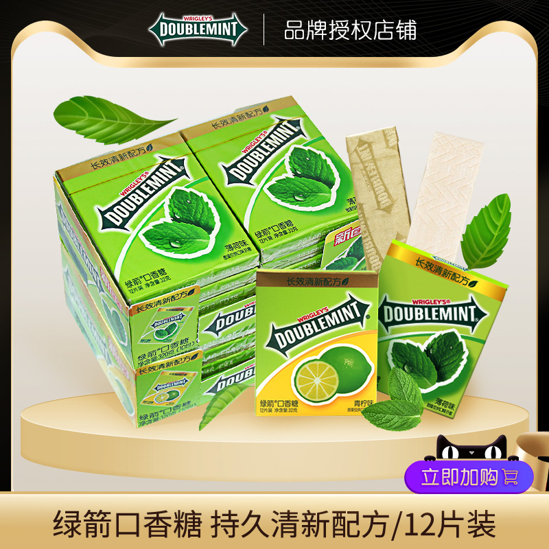 整箱青箭口香糖12片清新口气接吻糖果金装薄荷味12片*10盒随身装