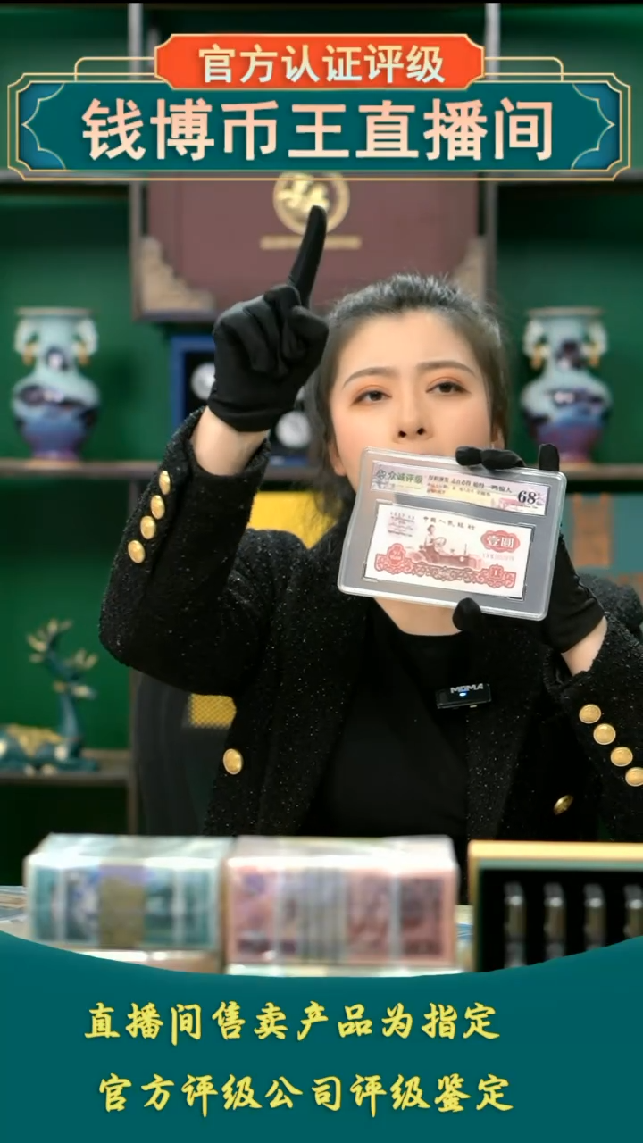 【闪购商品】第三套人民币 壹圆单张 封装评级鉴定