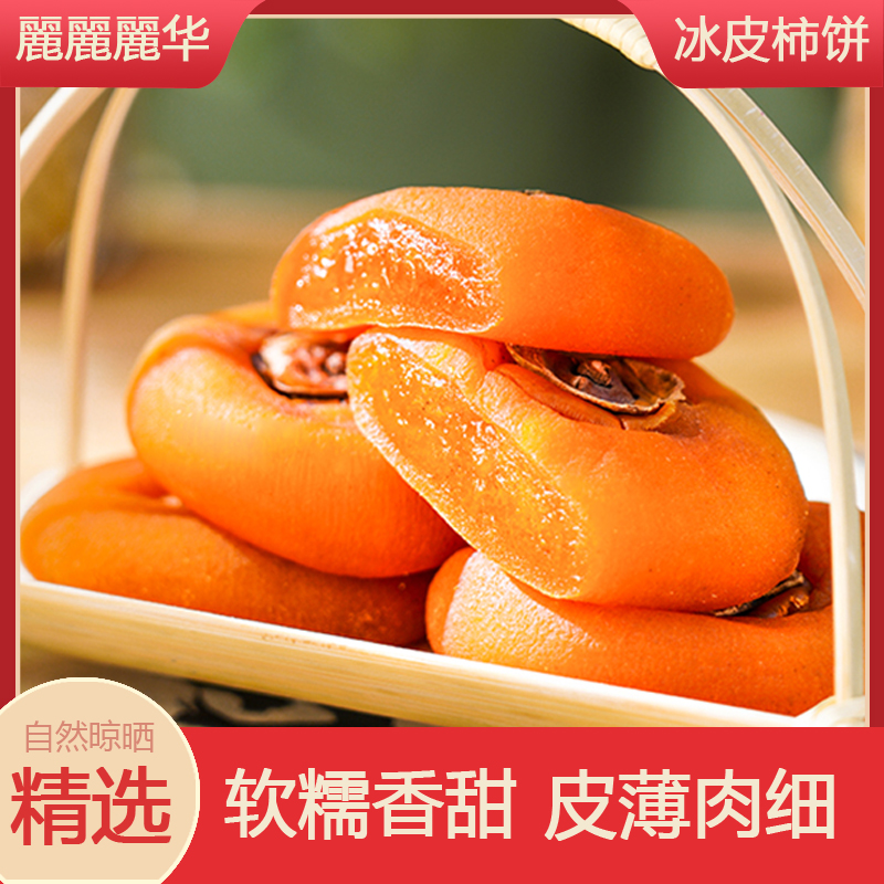 【独立包装】桂林农家手工圆/吊流心柿饼4斤/3/2/1斤天然晾晒