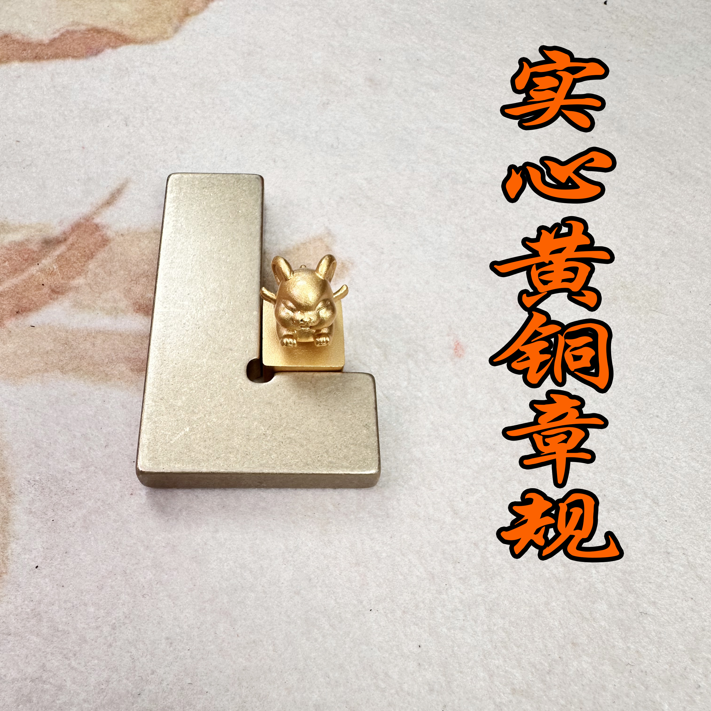 黄铜印规印章固定器刻度尺压纸压书文房四宝铜摆件实心镇尺可定做