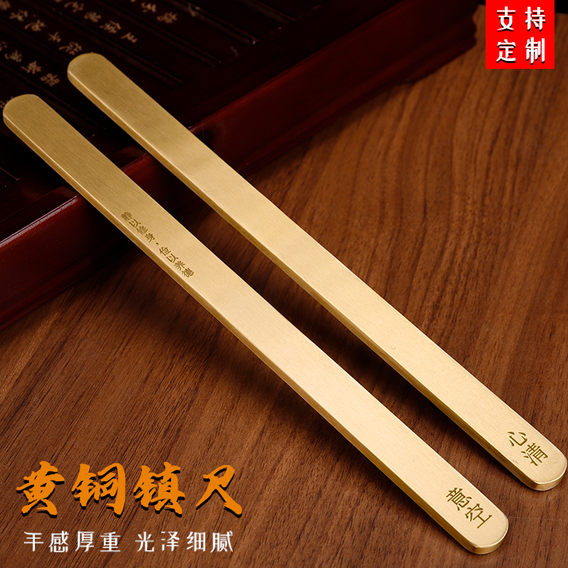 金属简约小文房书法镇尺黄铜镇纸清仓学生定制个性文房四宝礼品