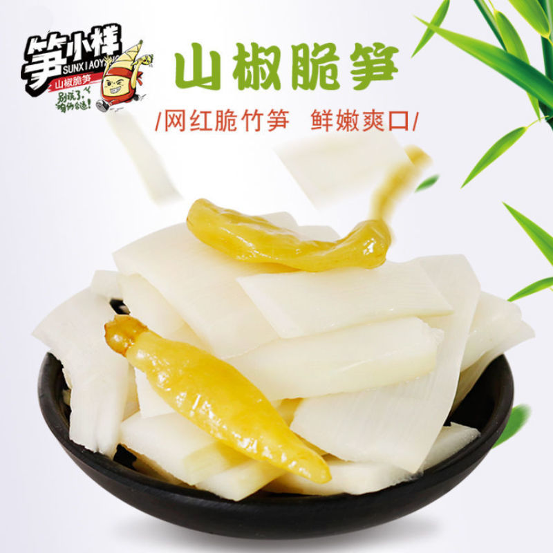 泡椒脆笋28g/包酸辣笋片0脂休闲零食独立小包整箱礼盒装D