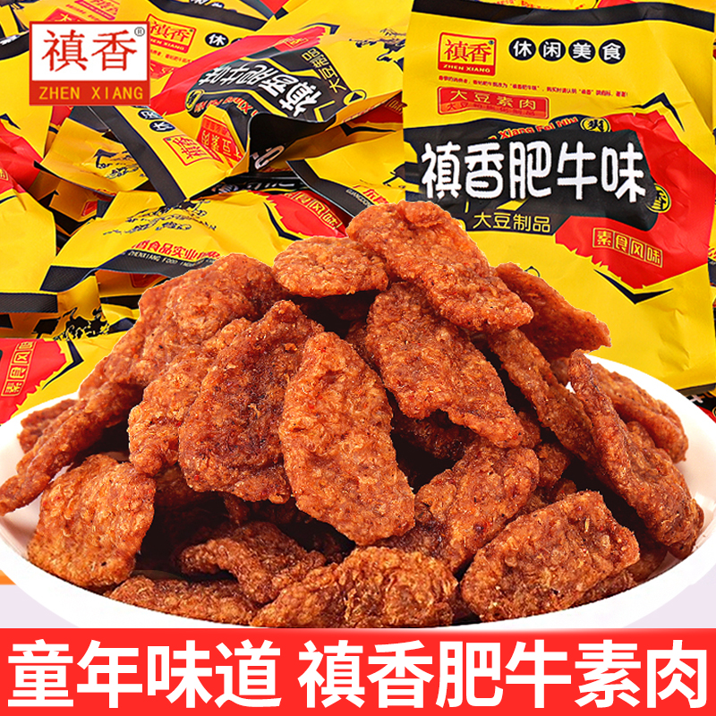 香菇肥牛禛香肥牛味素肉8090后儿时怀旧网红解馋零食小吃休闲食Y