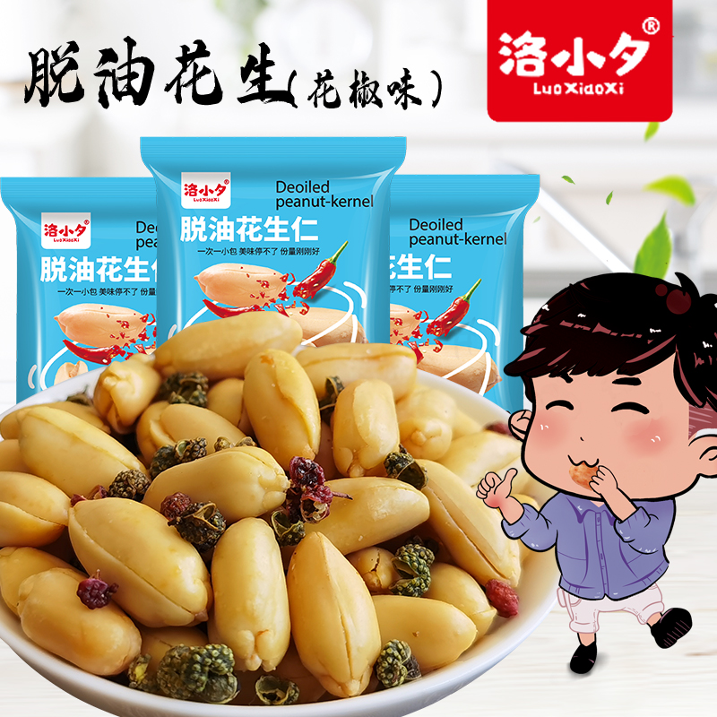 洛小夕脱油花生五香花椒味休零食独立散装小包脱油花生米下酒菜D