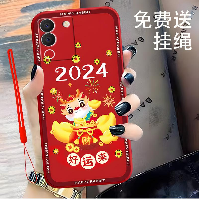vivos17t手机壳S17T中国红好运来2024新年款送硅胶挂绳女款防摔个