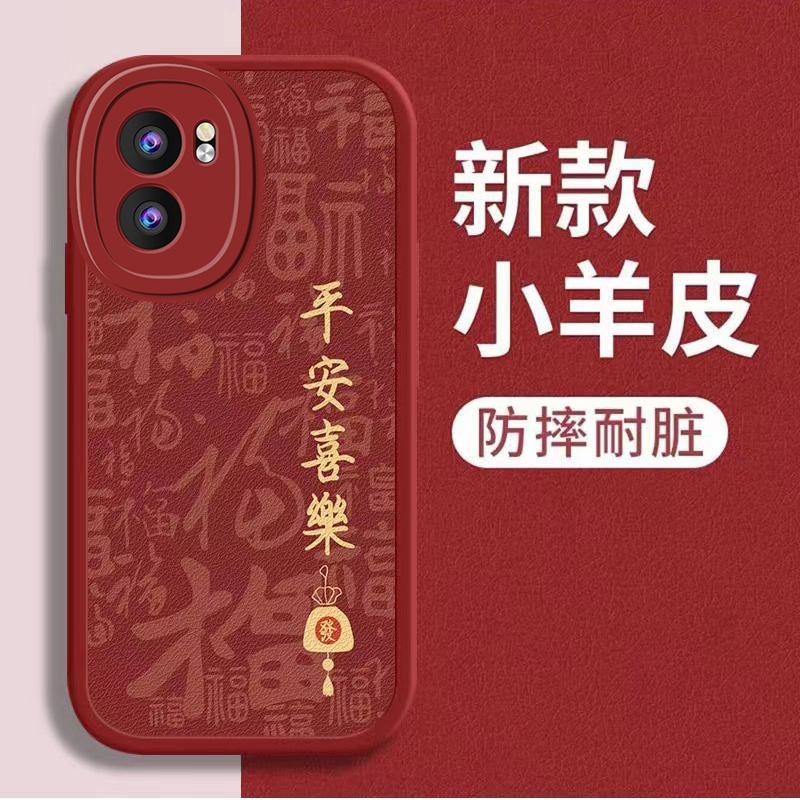 OPPOa57手机壳oppoA57平安喜乐新男女款时尚复古风防摔保护套潮牌