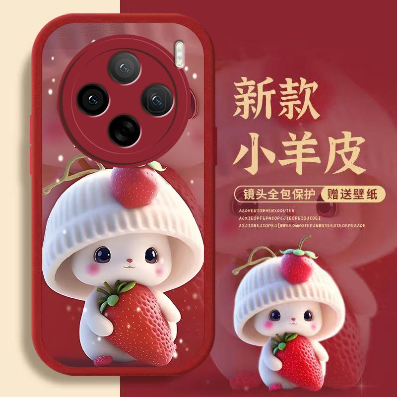 VIVOX100手机壳vivox100小羊皮新年毛绒兔女款时尚防摔保护套可爱