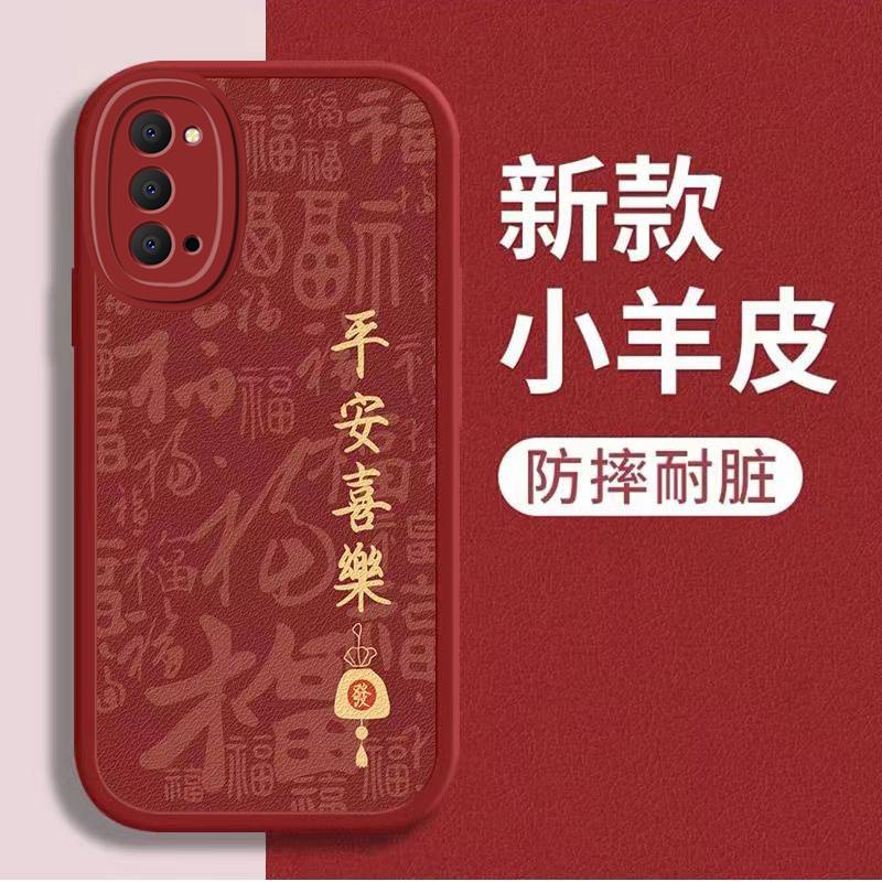 OPPOReno4Pro手机壳opporENO4pRO平安喜乐新男女款时尚复古风防摔