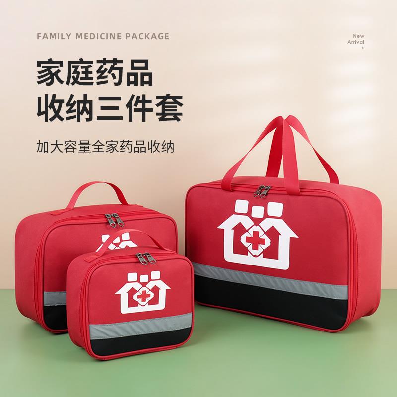 外急救包小学生可携式应急小药包医用医疗包药箱家庭装家用大容量