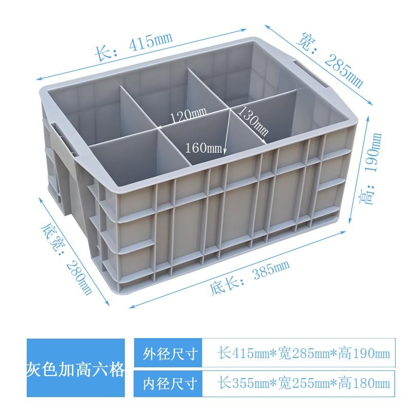 熟胶塑料周转箱长方形分格小号零件配件盒螺丝六格收纳箱掌柜推荐