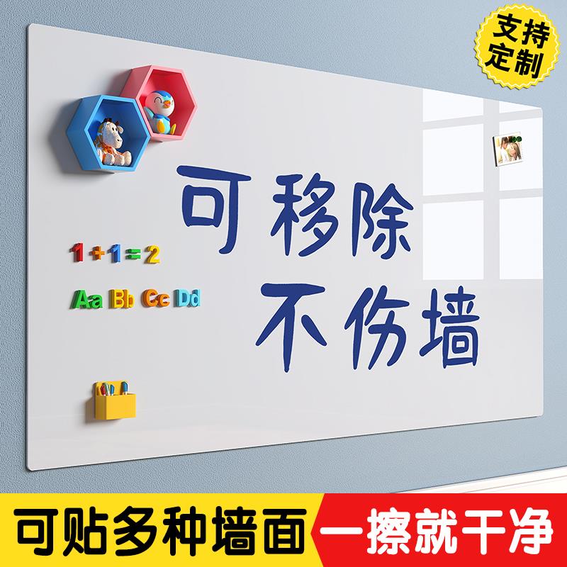墙磁吸画画板涂鸦办公墙面磁力贴纸白班软白板可擦贴墙白板写字板