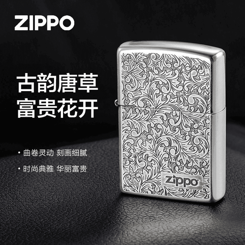 ZIPPO/之宝打火机白银唐草官方原装正品时尚男士送礼物TCH1X1