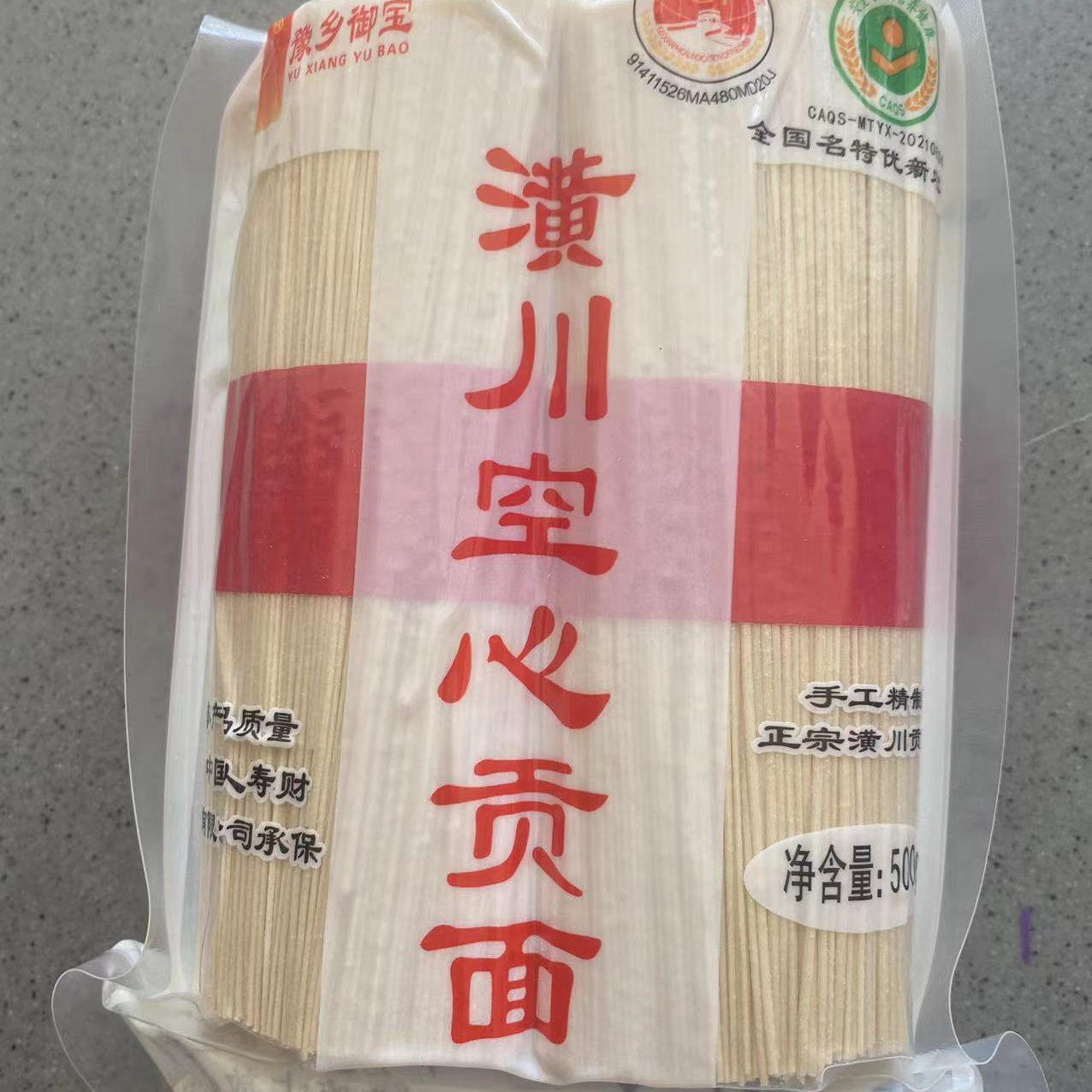 2024纯手工贡面真空包装