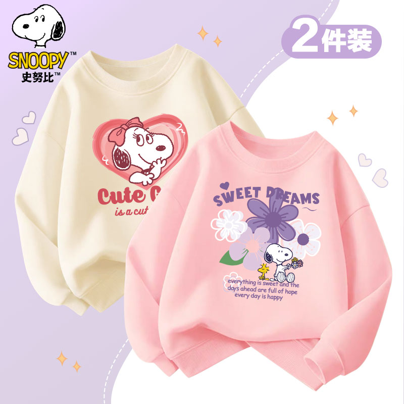 史努比童装休闲时尚运动百搭卫衣两件装SZZW2