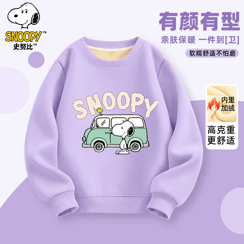 【多色可选】史努比25新款儿童加厚百搭圆领套头卫衣SZZ8189