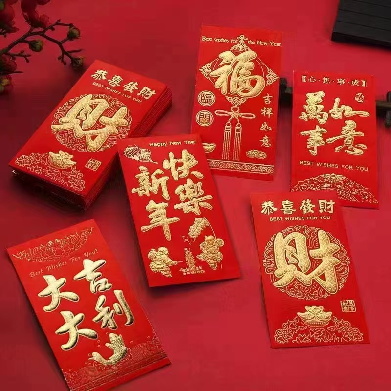 36个红包