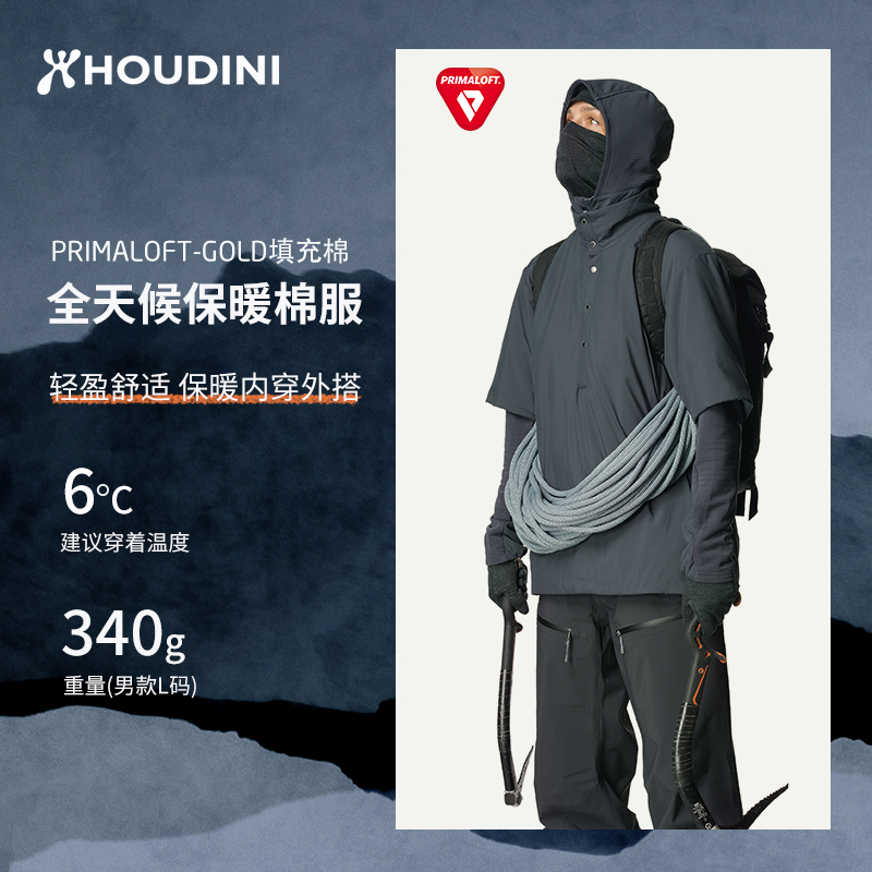 HOUDINI/胡丁尼All Weather T-Neck 全天候 男女同款户外短袖棉服
