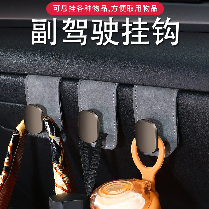 汽车挂钩副驾驶手套箱挂钩车载前排置物收纳金属小挂钩翻毛皮车内