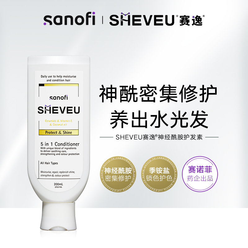【保湿柔顺】SHEVEU赛逸神经酰胺护发素200ml修护毛躁柔顺养护秀发