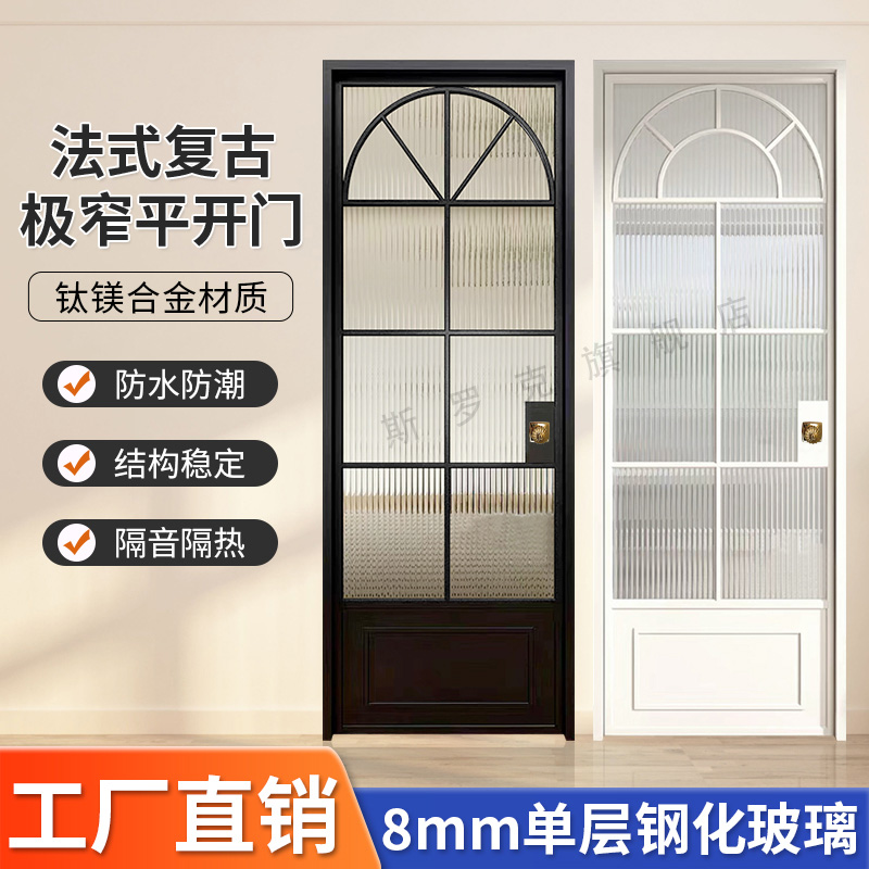 法式极窄卫生间门厕所门洗手间门厨房门浴室门阳台门客厅钛合金门