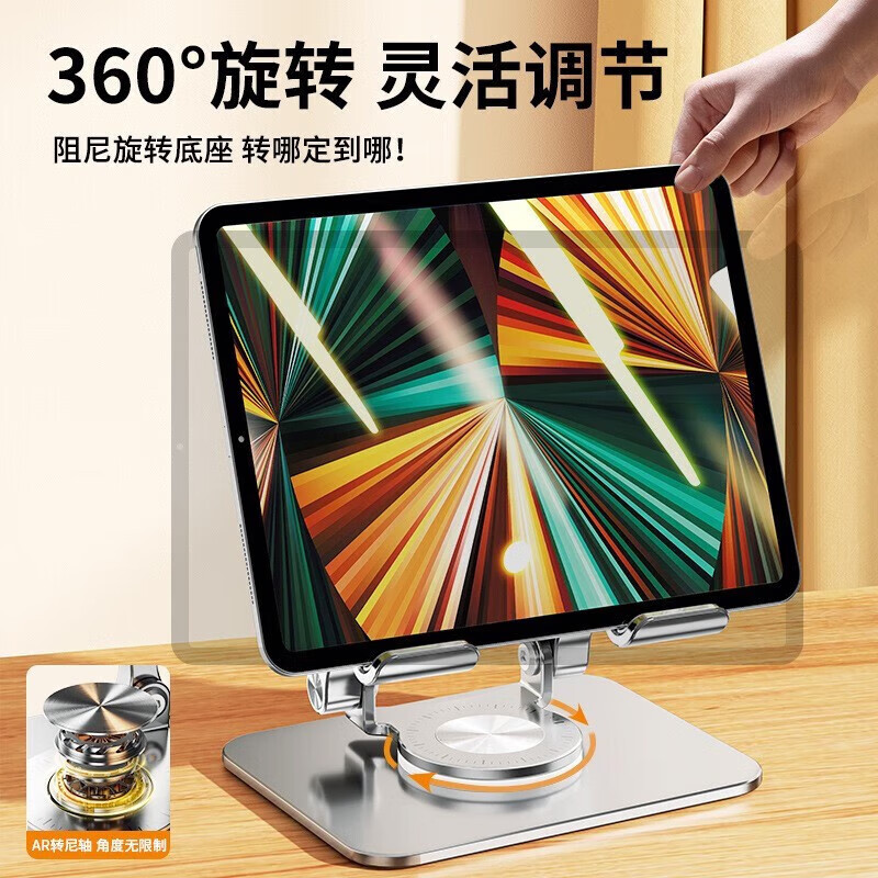 阿奇猫平板电脑支架笔记本选择支架pad底座旋转升降阻尼多功能