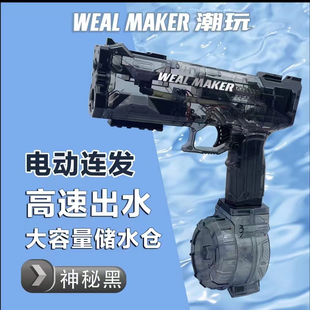 水枪玩具脉冲海边水龙头玩爆电动自动呲水枪连发超大腰带腰带男款