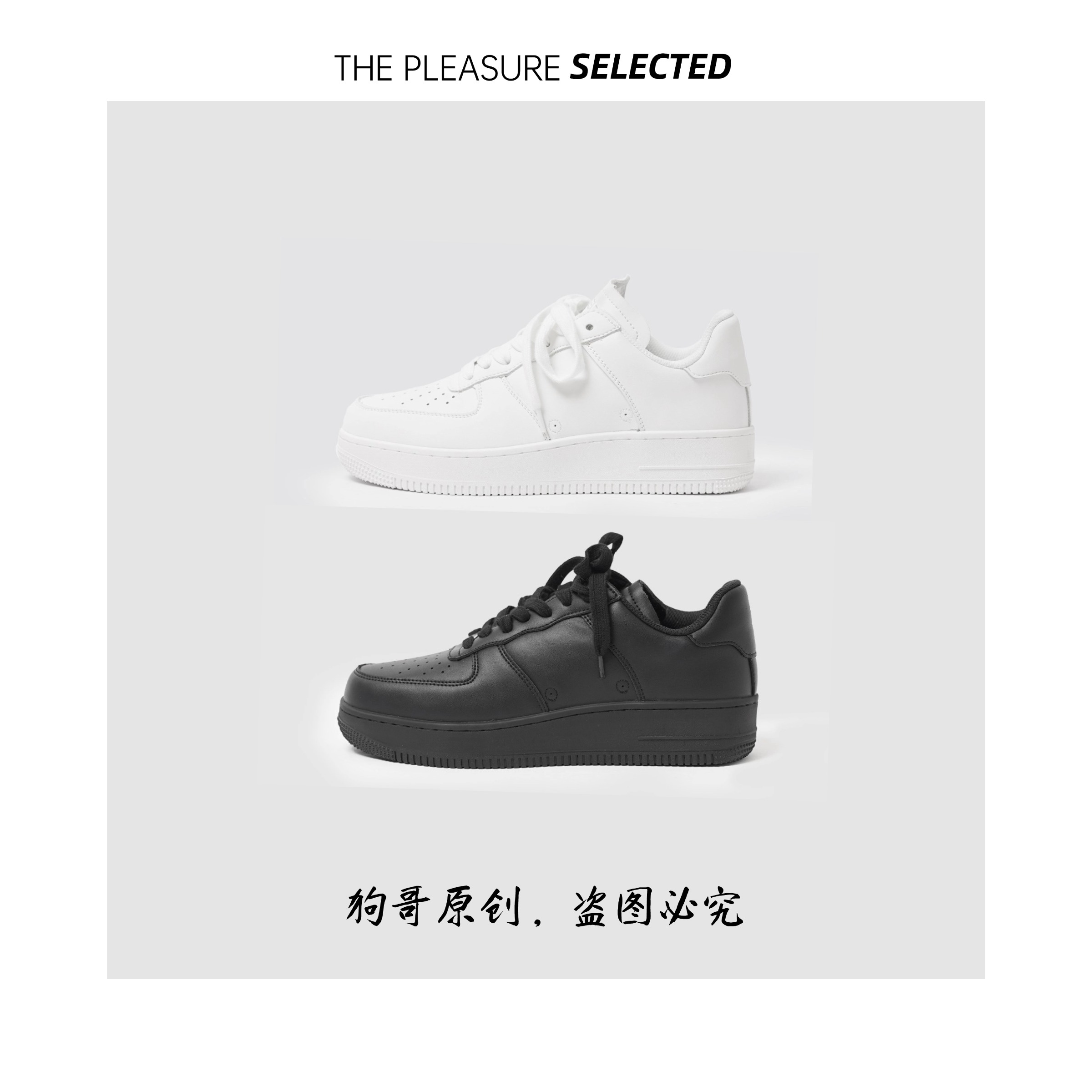 【传奇版AF1】广州手工鞋牛皮休闲厚底运动风板鞋百搭透气小白鞋