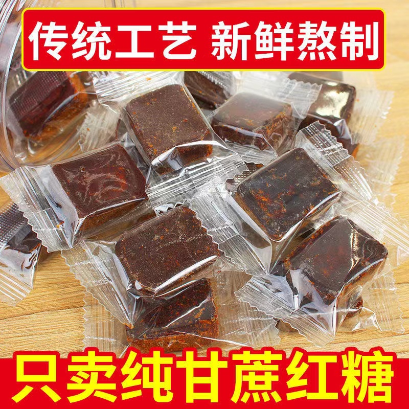 广西甘蔗黑糖手工土红糖块400g