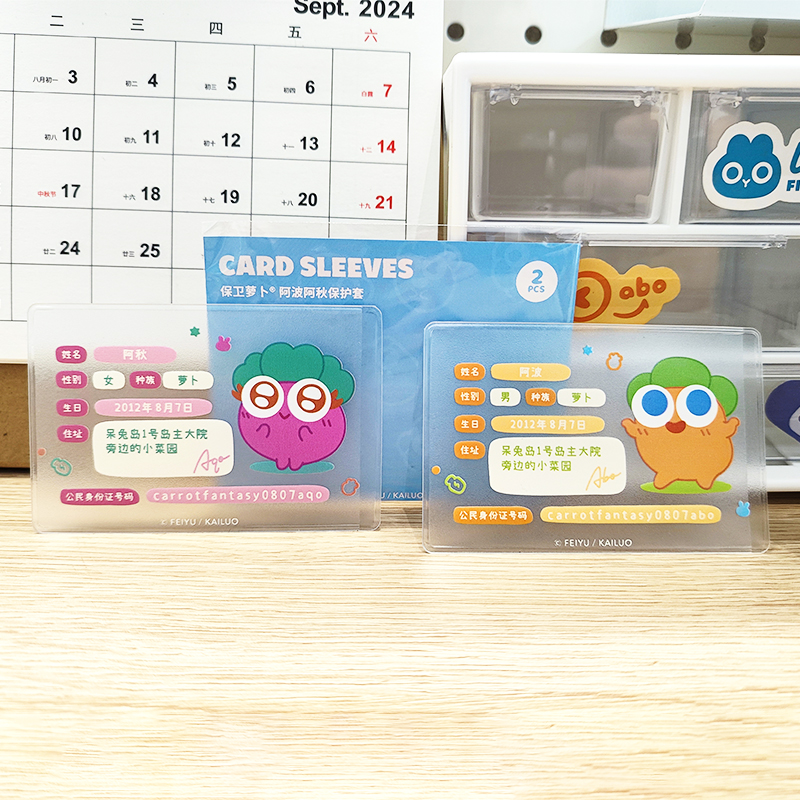 保卫萝卜阿波阿秋卡套透明磨砂银行卡套身份证件会员卡保护套
