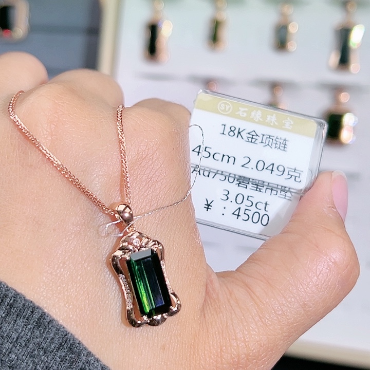 碧玺颈饰18K金镶嵌18k金吊坠➕18k斤链子 125斤以内